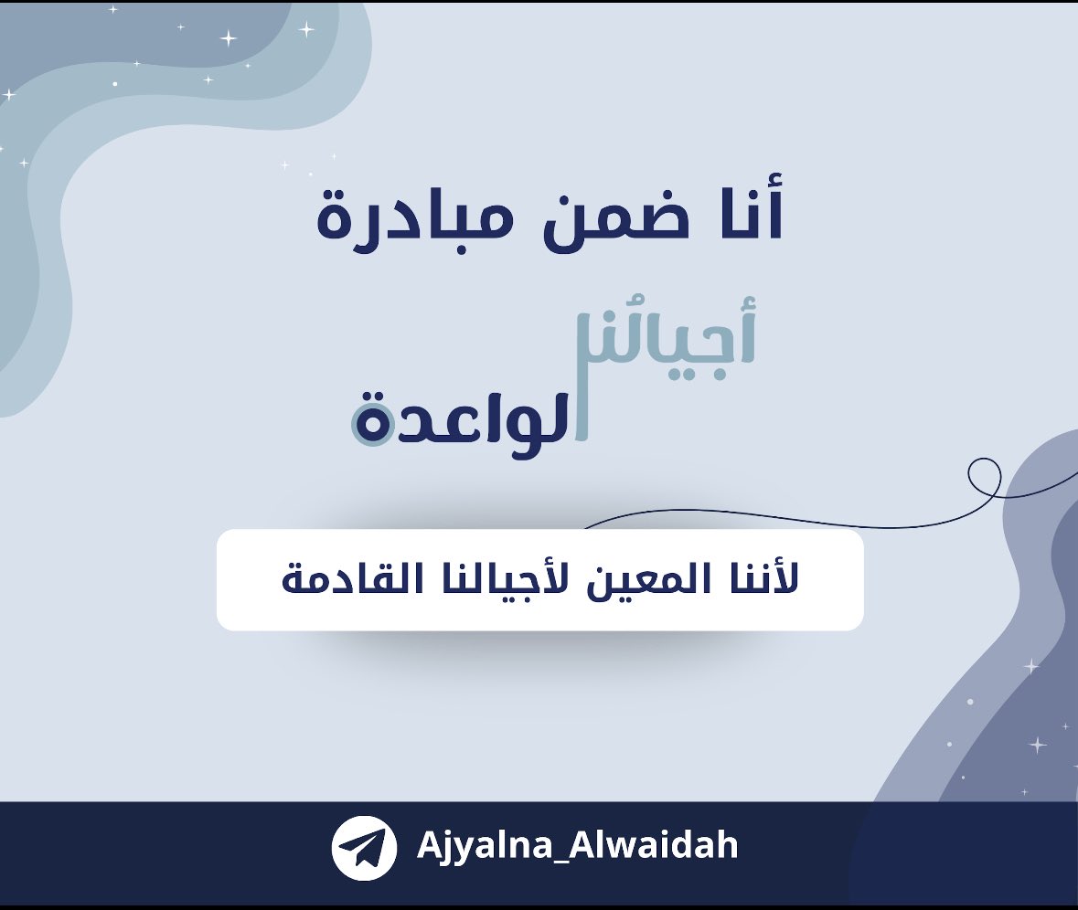 يسعدني مشاركتكم انضمامي لمبادرة أجيالنا الواعدة - النسخة الخامسة ضمن لجنة إنترنت الأشياء 💡📡
تجربة أعتز بها، وخطوة بإذن الله تفتح لي أبواب التعلم والتأثير الإيجابي.

#أجيالنا_الواعدة #جامعة_الأميرة_نورة #إنترنت_الأشياء