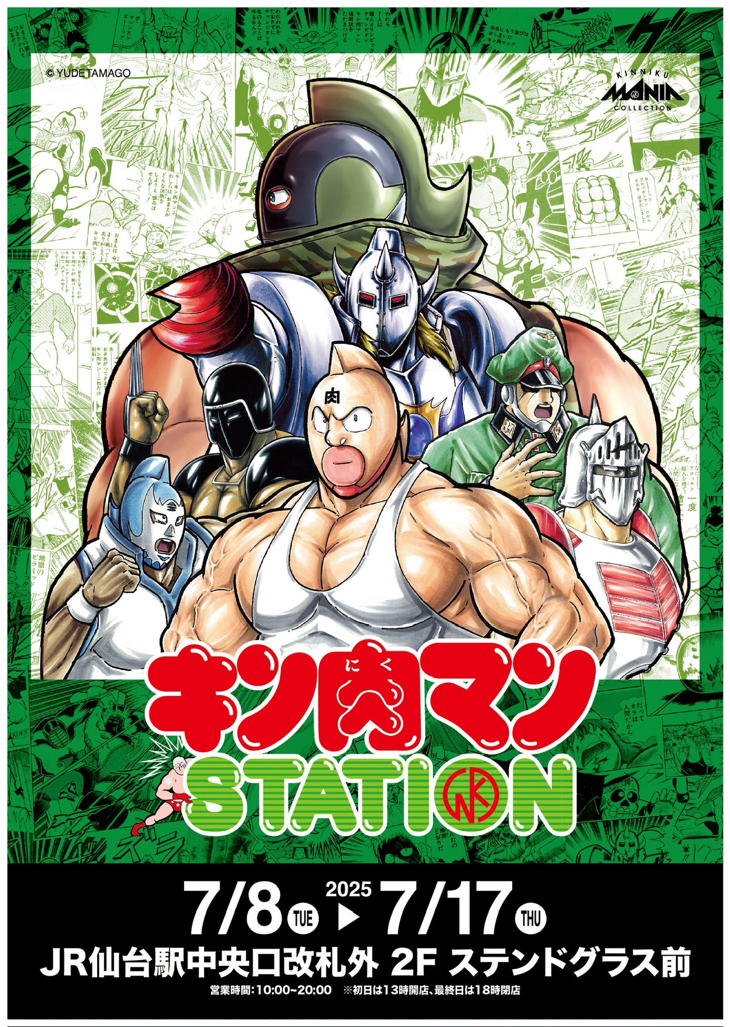 キン肉マン　パチンコ　家庭用電源　激レア台　発送不可直接受け渡しのみ 送料無料・税込】CRぱちんこキン肉マン 商品詳細 一般家庭用の