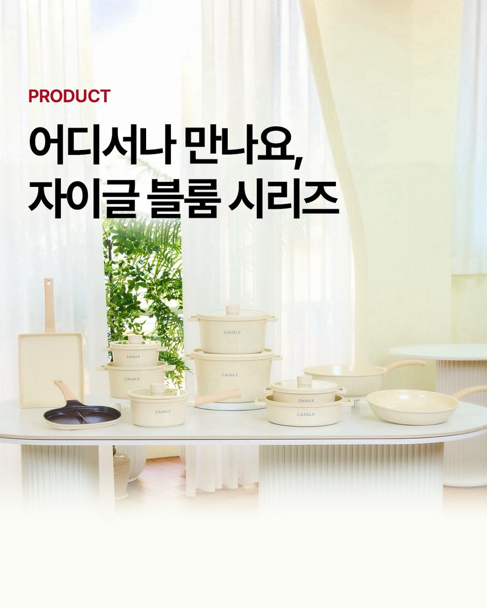 자이글 / 자이글온 tweet media