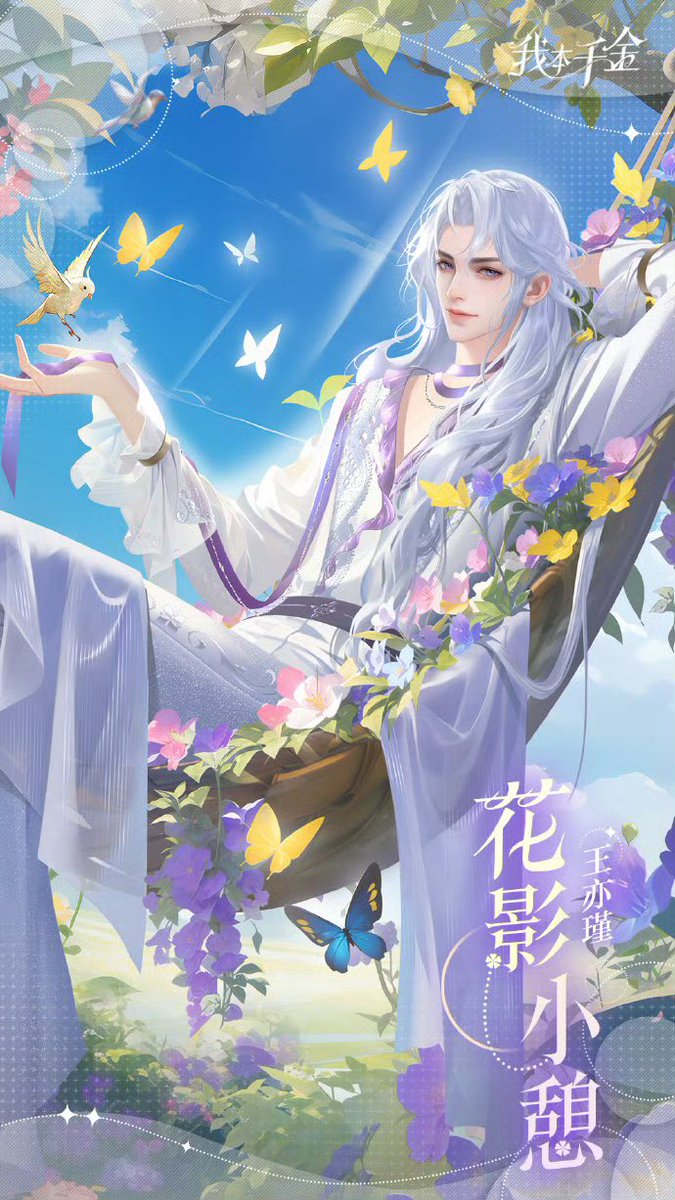 Ikemenfangirl's tweet image. The Princess / I’m a Celebrity : Dress up mobile game【 CN / TW 】

💃🏻 I’m a Celebrity (Wo Ben Qianjin)
from an actress who has almost no followers to celebrity

💃🏻 Opened since January 14, 2022 (China)
game event still updating.

#我本千金 #女性向
 #ThePrincess #IamCelebrity