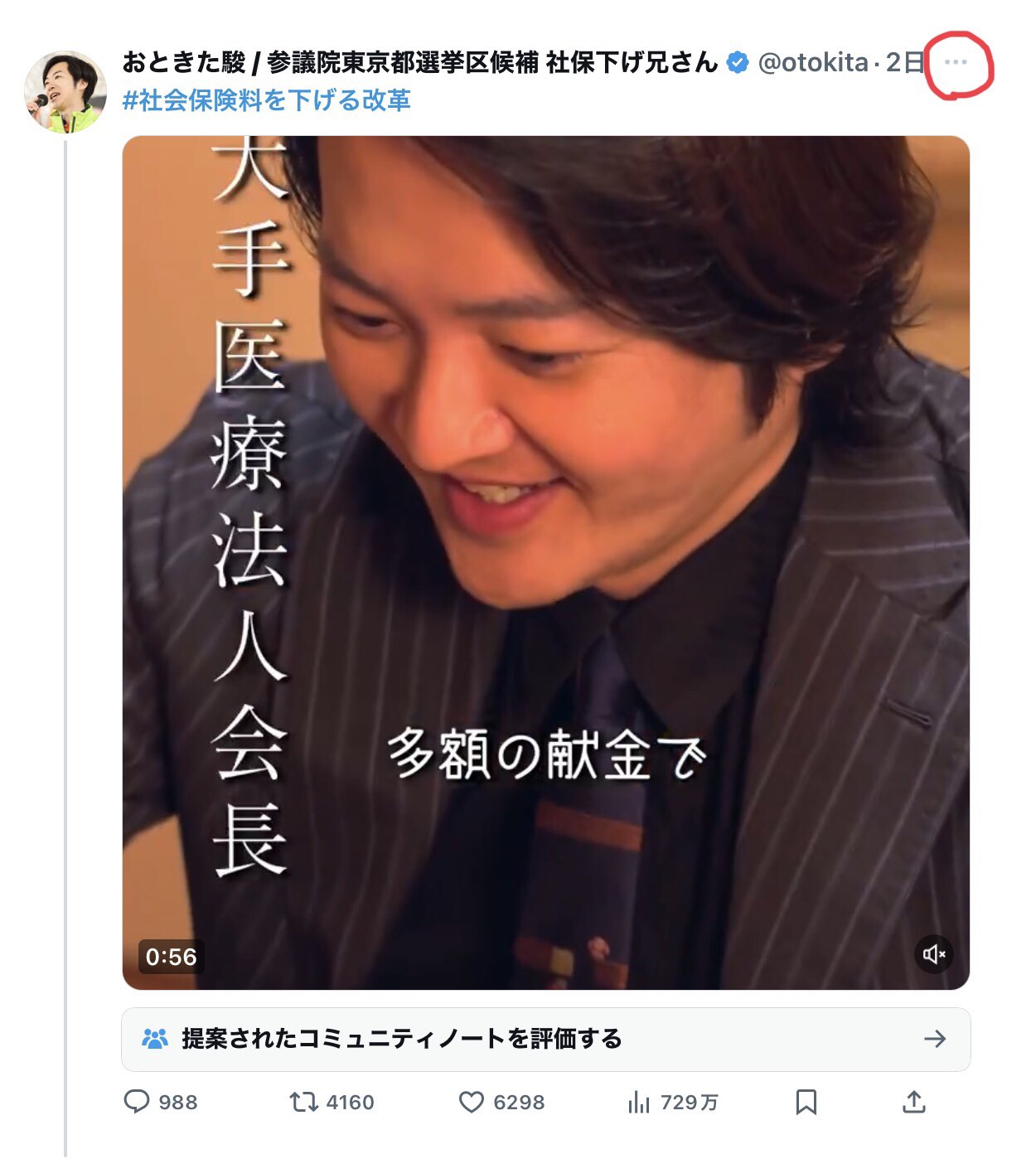 暴かれた古代史 別冊少年チャンピオン編集部 on X: 