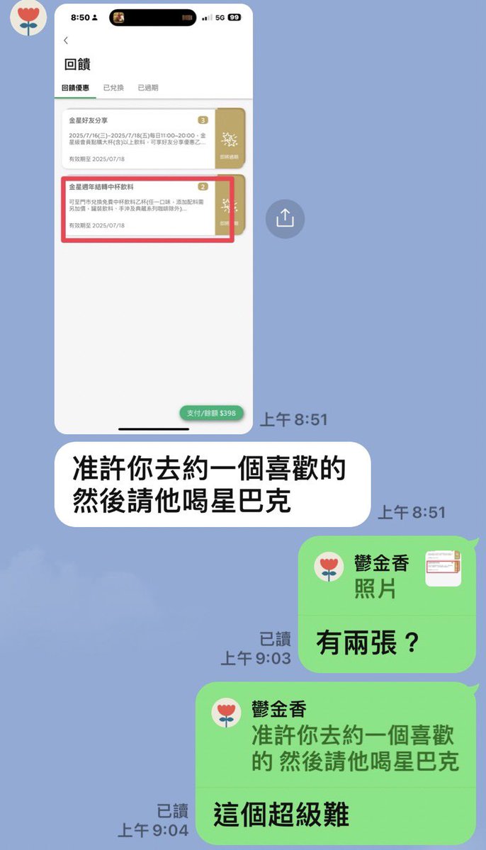 老婆叫我約一個喜歡的女生去喝咖啡
重點我喜歡的女生在哪裡？
選一間妳喜歡的星巴克私我
如果離我很近，我能到達
我就請妳喝杯咖啡
有一杯咖啡的時間可以聊聊天分享故事
純喝咖啡聊天
有人約嗎？