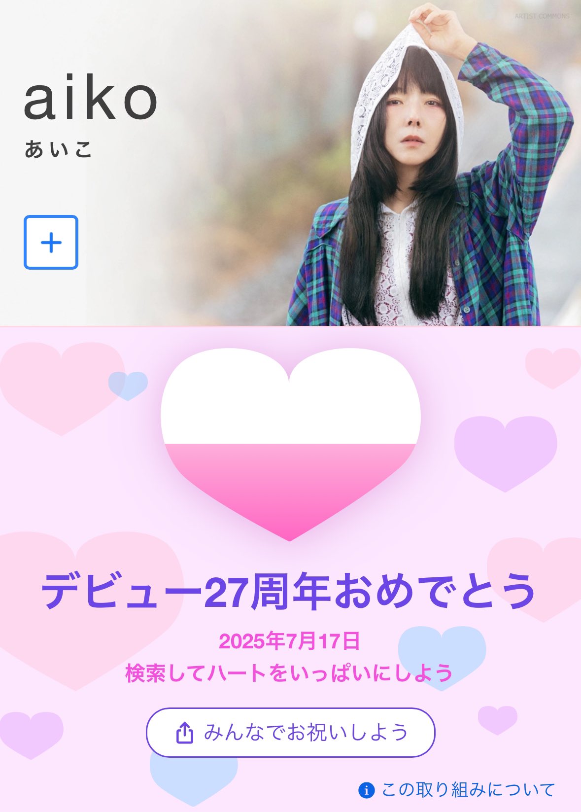 A♡さま確認ページ♡ センシティヴな、ゆう on X: 