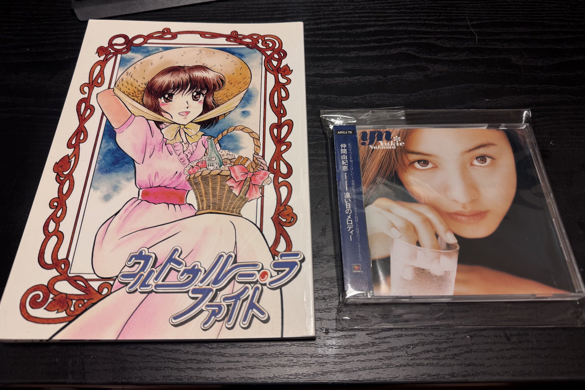 激レア・入手困難・新品未開封・仲間由紀恵「トゥルー・ラブストーリー」 ZERBERUS on X: 