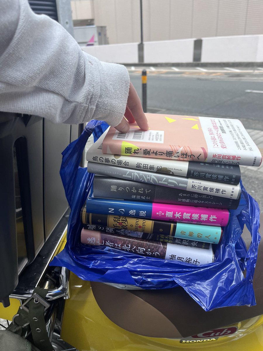 芥川賞・直木賞ともに該当作なしってことは、全候補作を買って読めばいいってことですね！！！！