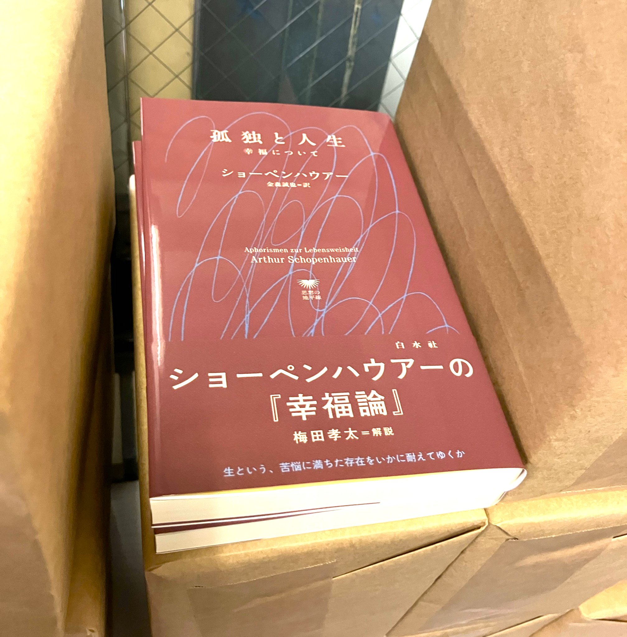 白水社 on X: 