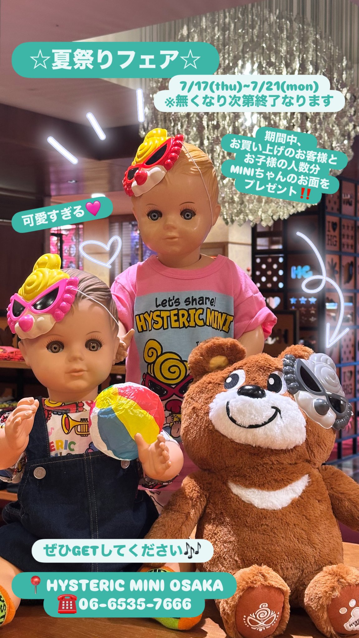 ヒスミニ　まとめ売り HYSTERIC MINI official on X: 