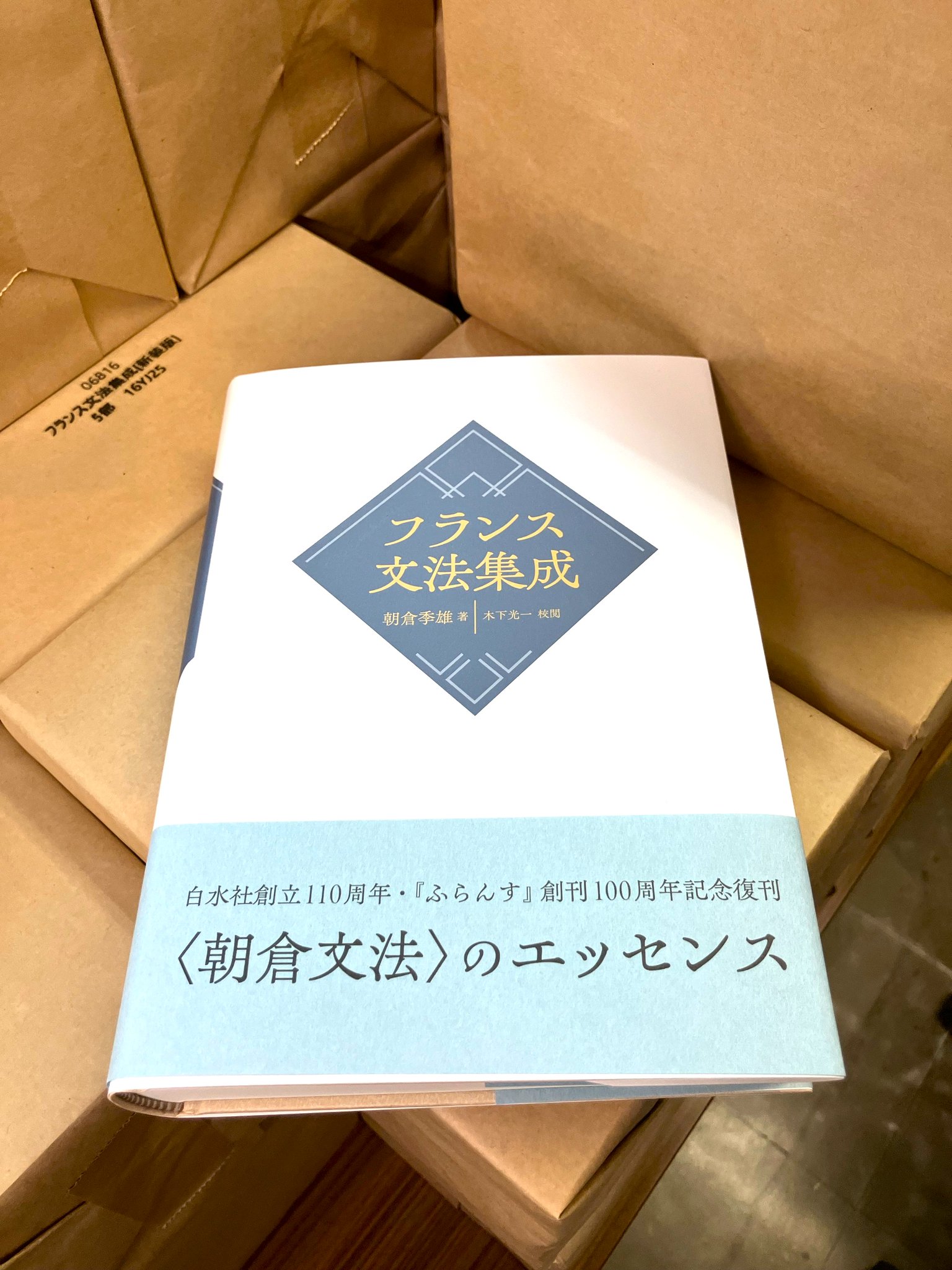 ■フランス文法集成［新装版］■ GwBcPHKXAAACRXg.jpg:large