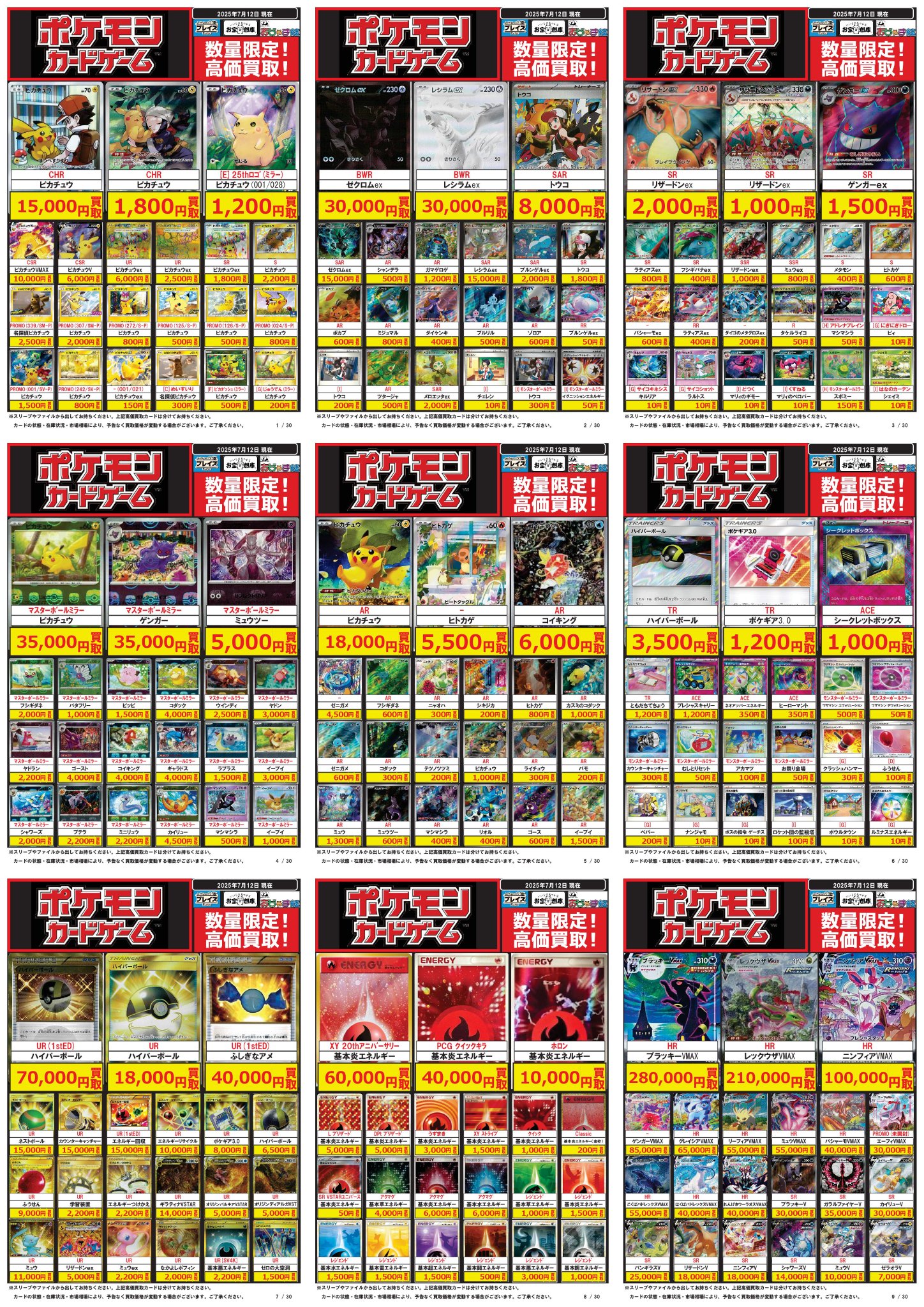 ポケモンカード　レジェンドまとめ売り【3295 トレカ屋JINstudio on X: 