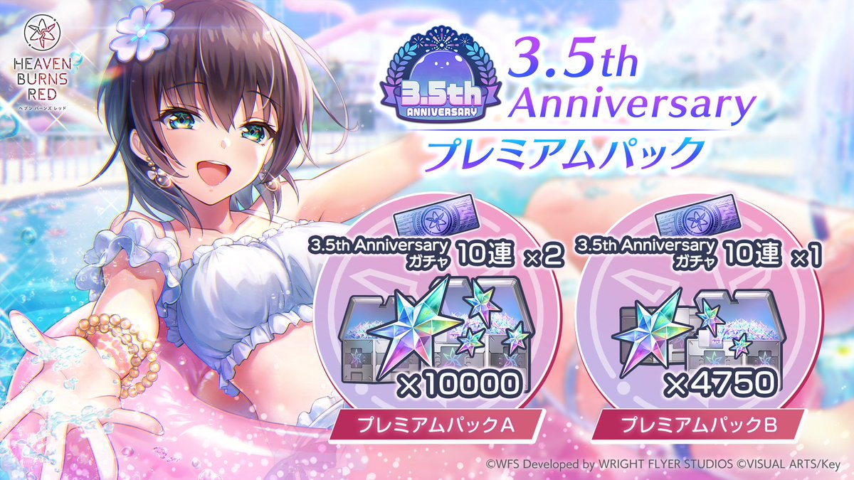 ヘブンバーンズレッド公式 on X: 