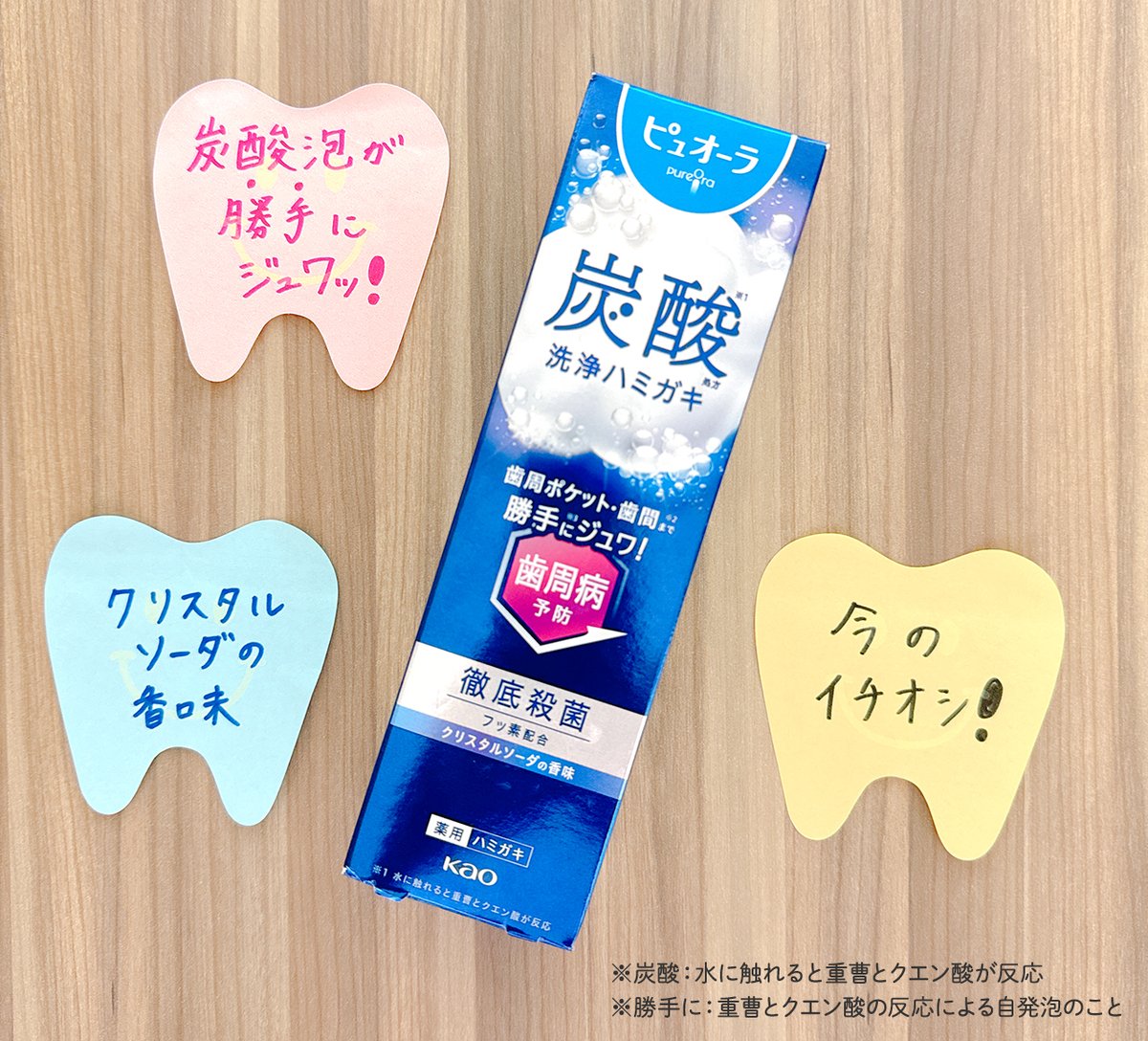 僕が歯のグッズを集めていることを知った後輩がくれた歯の付箋。かわいいです🦷
皆さんもお気に入りの文房具アイテムはありますか？