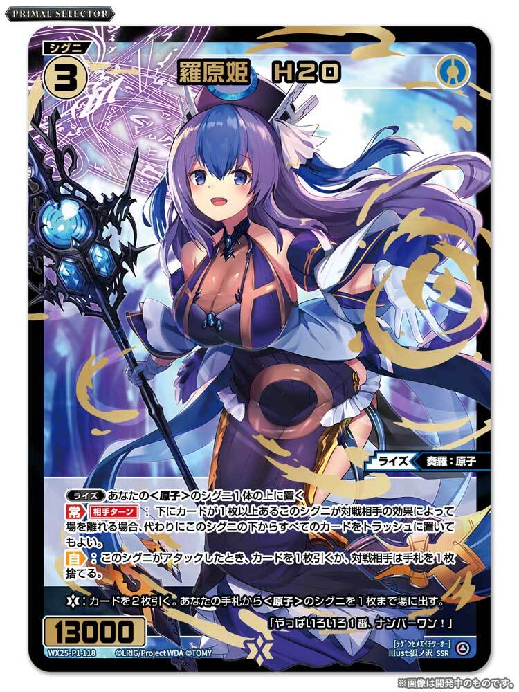 ウィクロス　wixoss 羅原姫 H2O コングラ　4枚 ウィクロス WIXOSS プロモ 羅原姫 H2O SPS限定 4枚（日本語版
