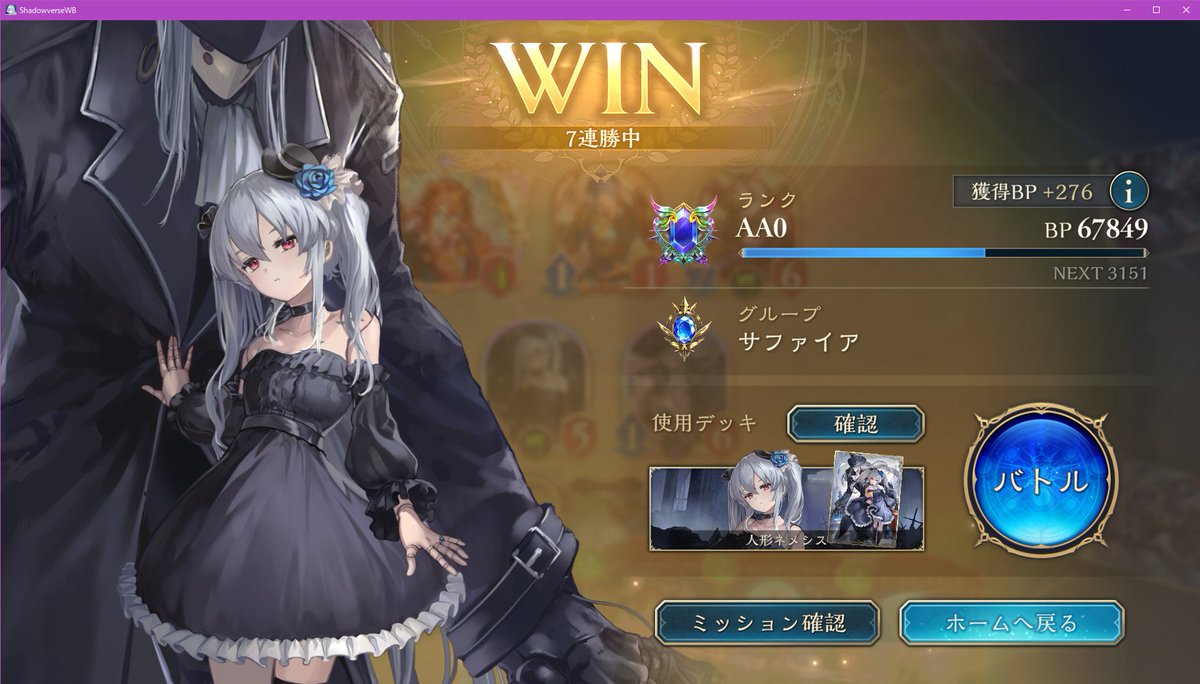 2週間前からシャドバWBを遊んでて、今日初めて目標のダイヤ帯にタッチできました🎉
第1弾終わるまでにぎりぎり間に合った……！

DTCG未経験だったので色々大変でしたが、最後の方はサファイア帯でも連勝できるように💪