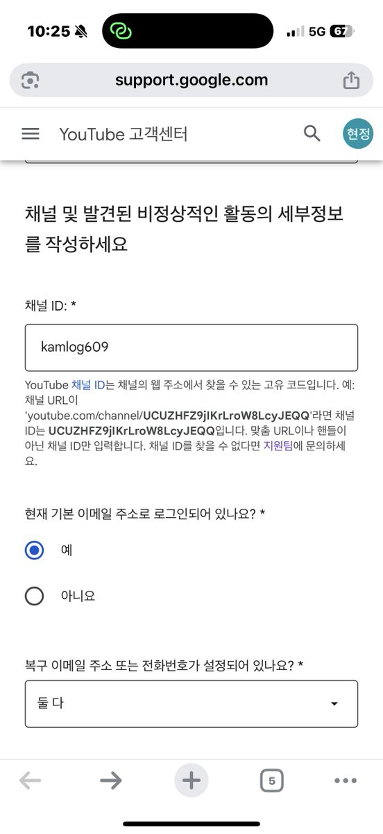 act3plz's tweet photo. @TeamYouTube 유튜브 채널 핸들은 알지만 채널 고유 아이디는 모르는데 어떻게 해야되죠? 현재 해킹 당해서 로그인을 통한 접근이 불가능합니다 https://t.co/Eo07t39Mmf