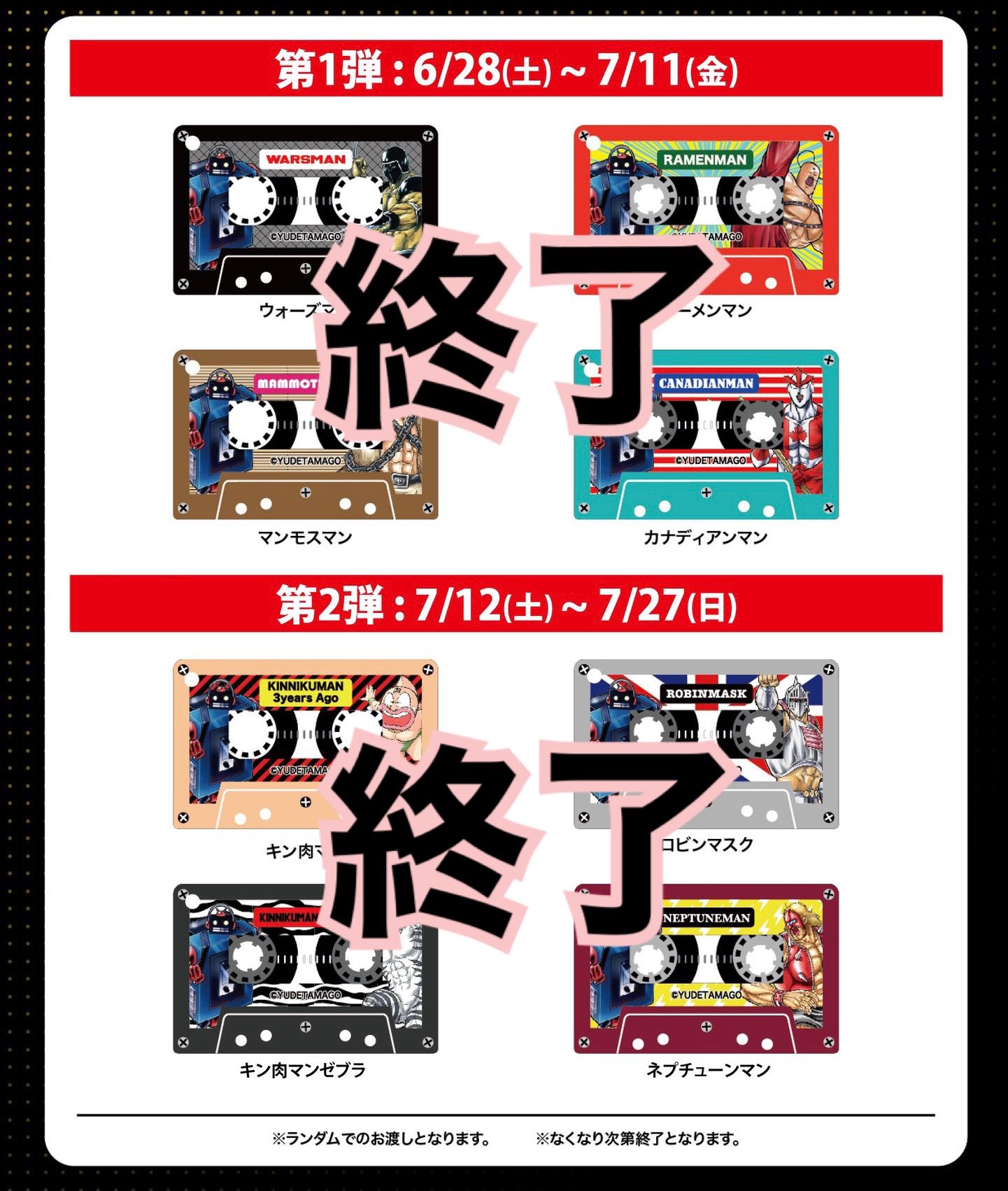 キン肉マン キン肉ストア TOHOKU 東北 on X: 