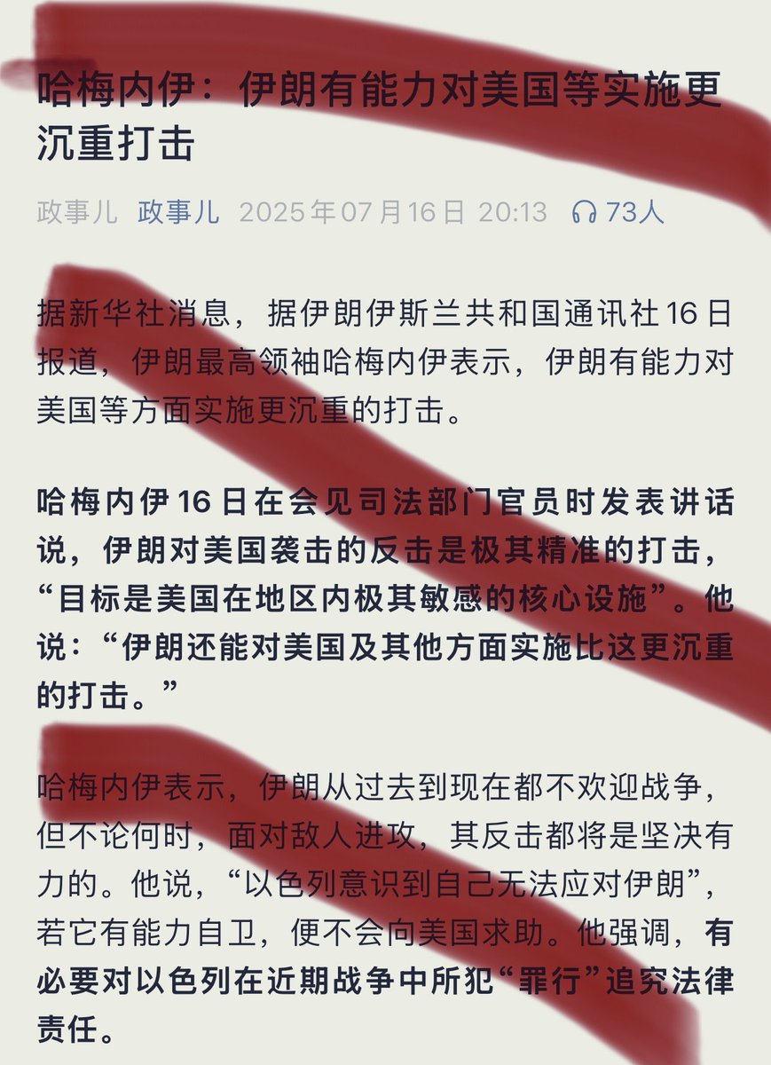 非常优秀👍👍👍👍

哈梅内伊：伊朗有能力对美国实施更沉重打击👊