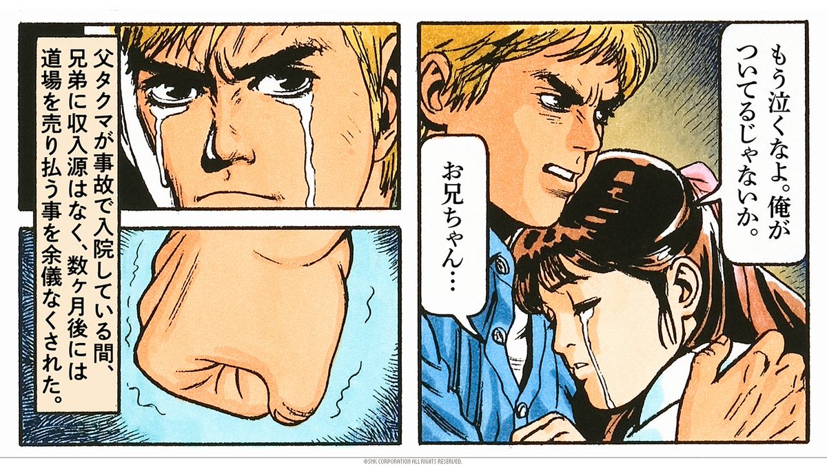 SNKPofficial's tweet image. Today is #GekigaDay in Japan ✒️
Here’s a touching panel that captures the beautiful sibling bond between Yuri and Ryo 🥲🤝
#SNK #ArtOfFighting #KOF