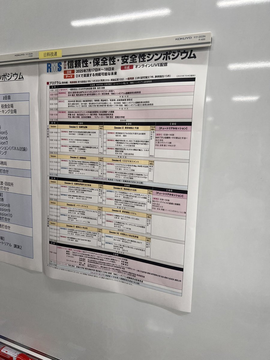 日本科学技術連盟(日科技連) (@juse_pr) / Posts / X