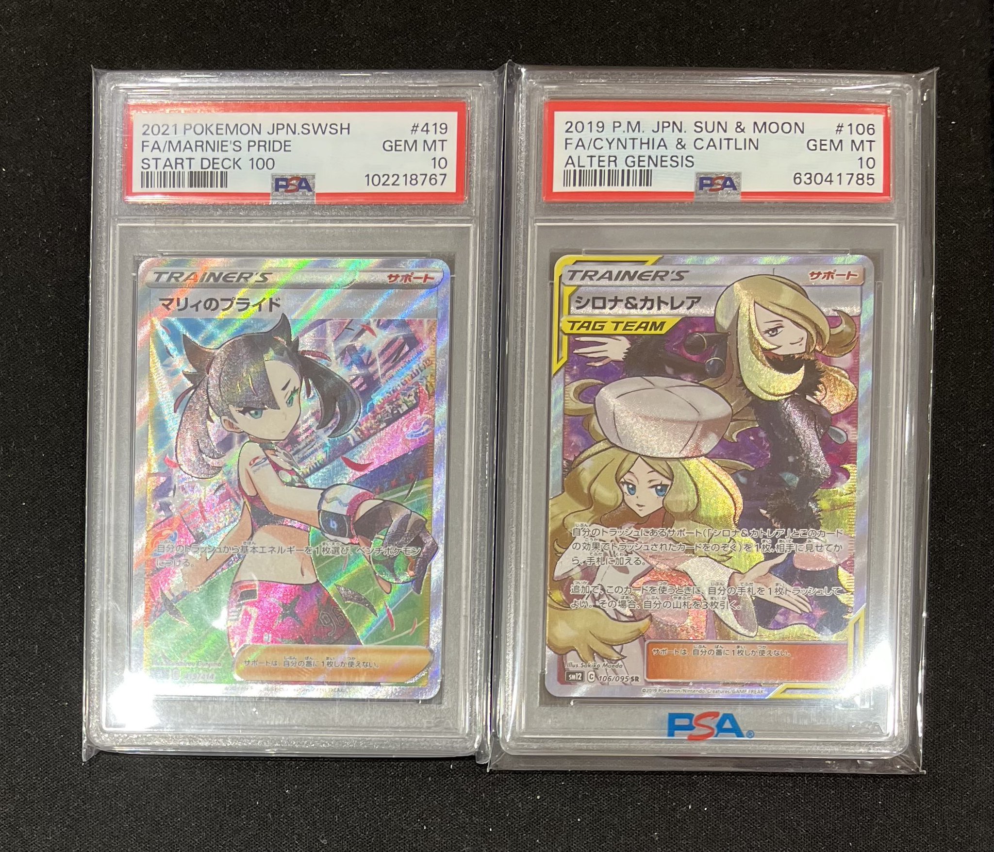 専用出品　極美品【PSA10】マリィ　ムサシとコジロウセット マリィPSA10の高額カード・買取価格相場ランキングTOP10 | magi