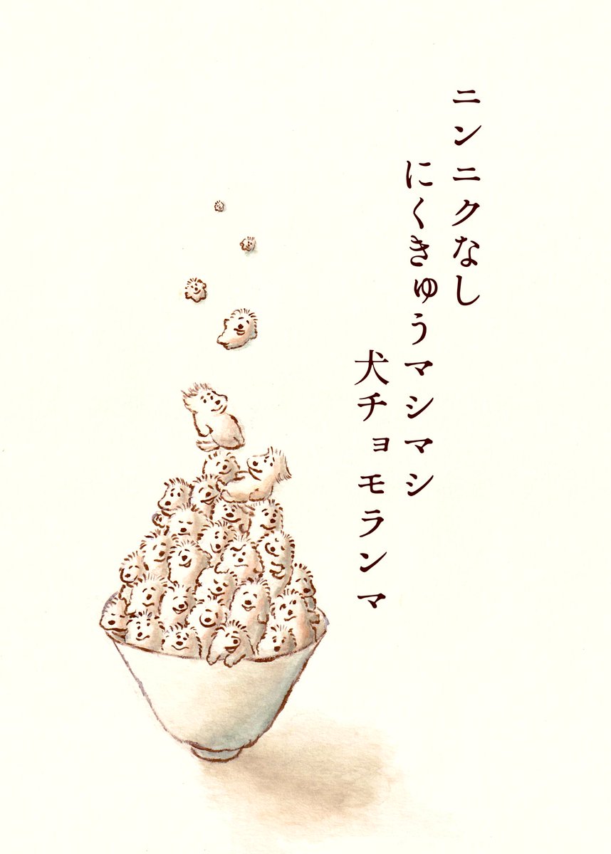 うにいくら (@unitan0330) / X
