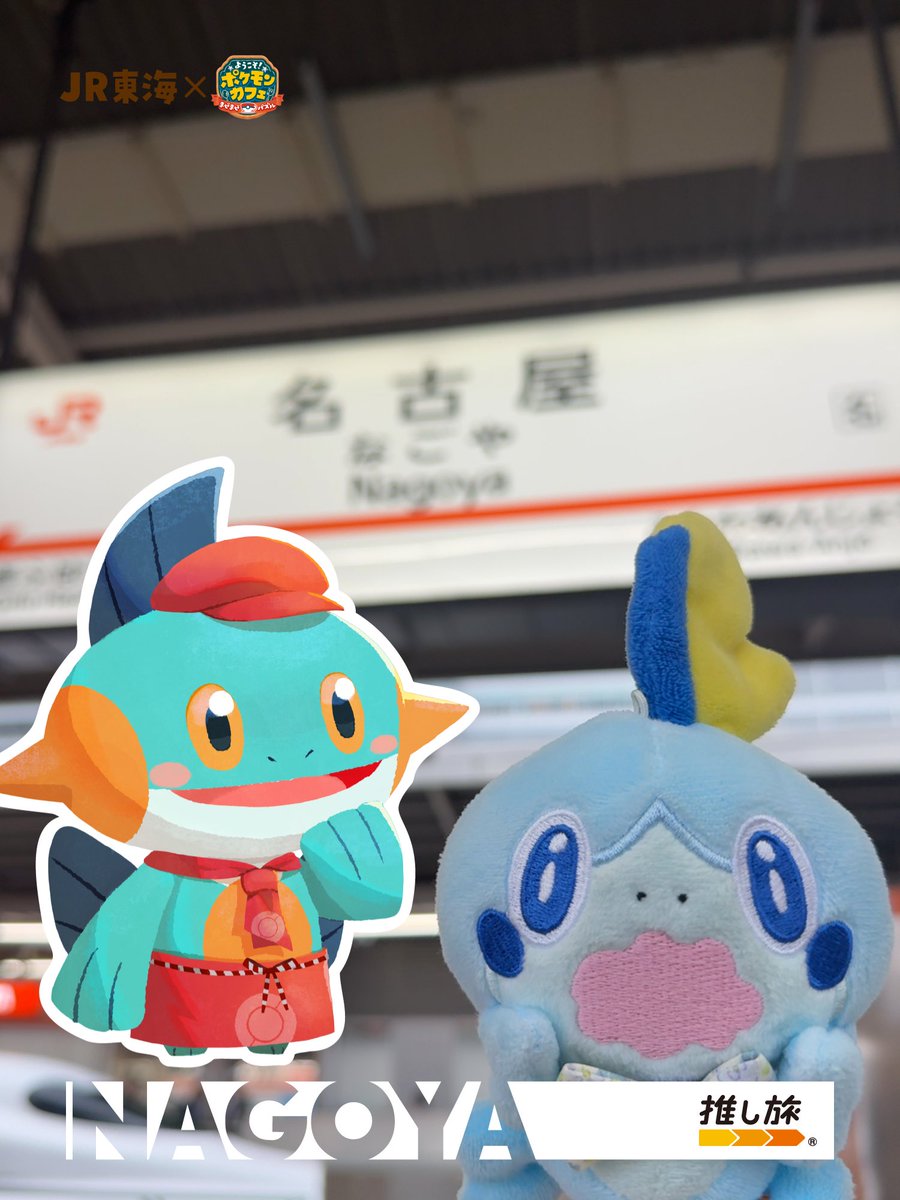 aghq7's tweet image. #ポケまぜステッカーキャンペーン
#推し旅