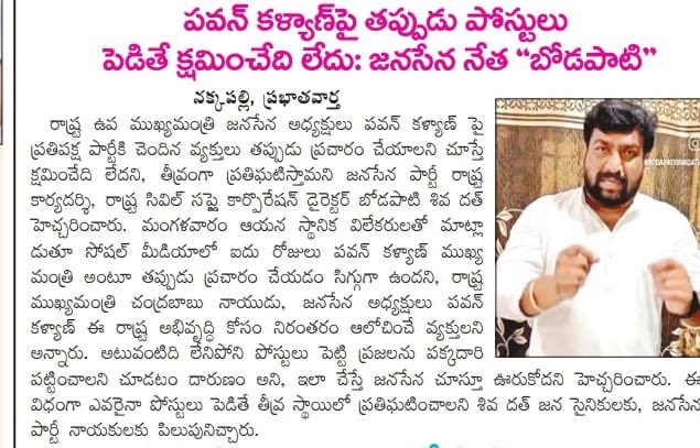 Sivadath27's tweet image. ఇది మనందరి బాధ్యత 🙏 #sivadath @PawanKalyan @mnadendla @NagaBabuOffl @JanaSenaParty