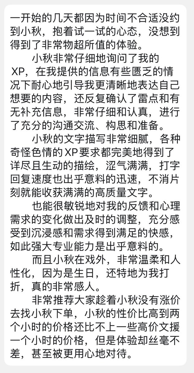 camusautumn's tweet photo. 总是会收到客人们惊喜的“长评”，会总感叹大家都好有趣、好有文采。
常驻TG群炸了之后，还在忧虑“接下来能去哪”；但是翻看以前收藏的客人们发自真心的赞赏，也便有了继续走下去的动力。
谢谢每一位相遇的朋友，真心地，希望大家在同现实的“缠斗”中常胜不败；但更重要的是——要好好生活。

#文援 #文爱 https://t.co/FGzV6K983U