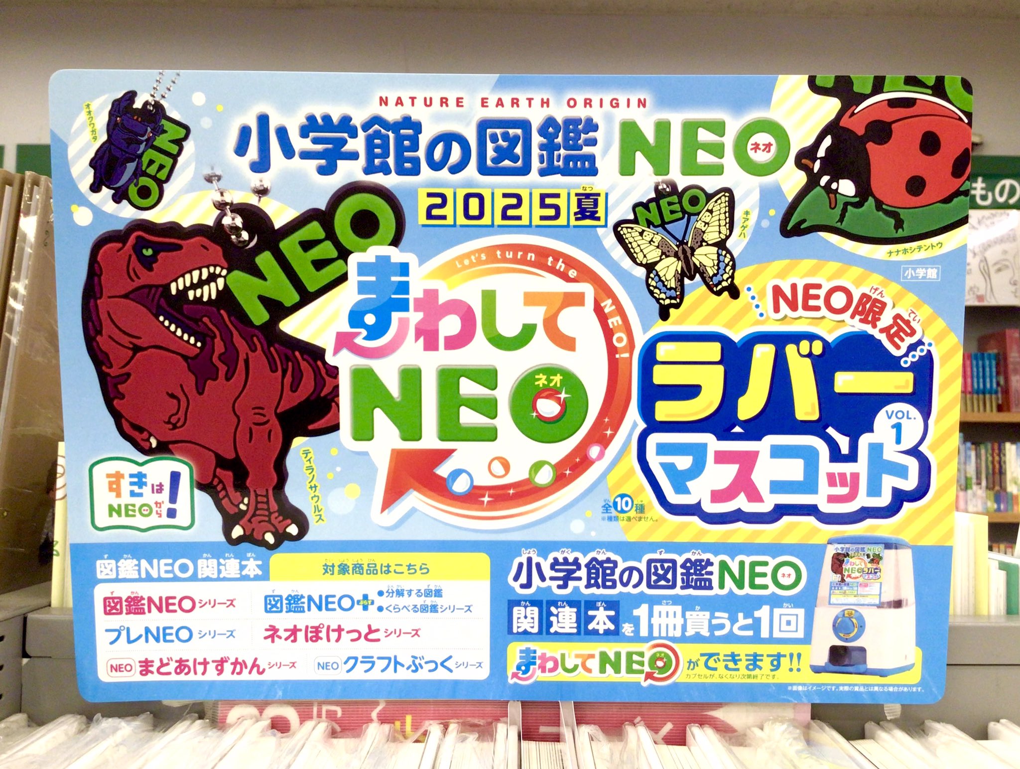 まわしてneo - Search / X