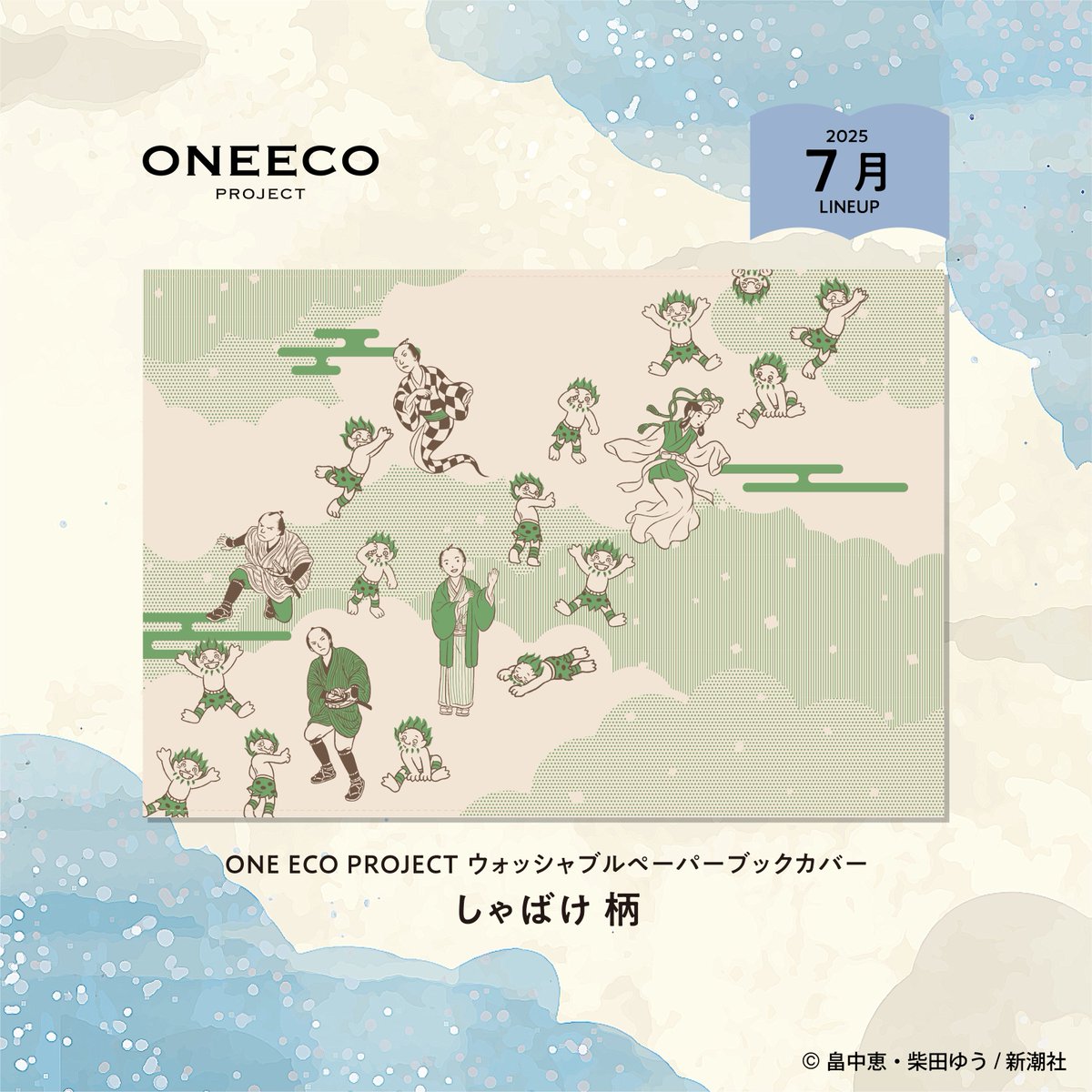 夏期講習ペーパー100前期・後期 ジャック 夏期講習ペーパー100前期