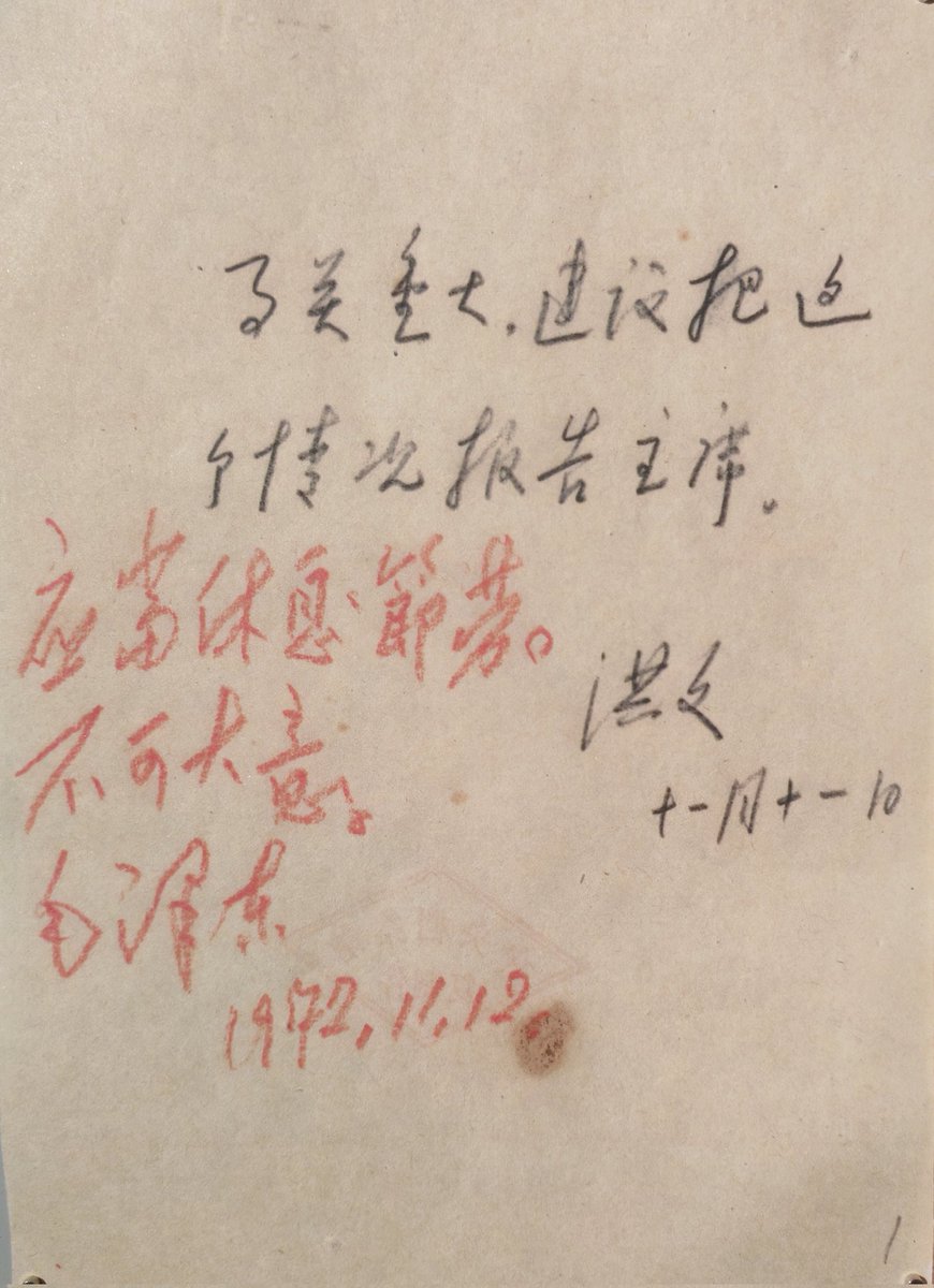 metaphor0205's tweet image. 摄于韶山毛泽东同志纪念馆（生平展区）