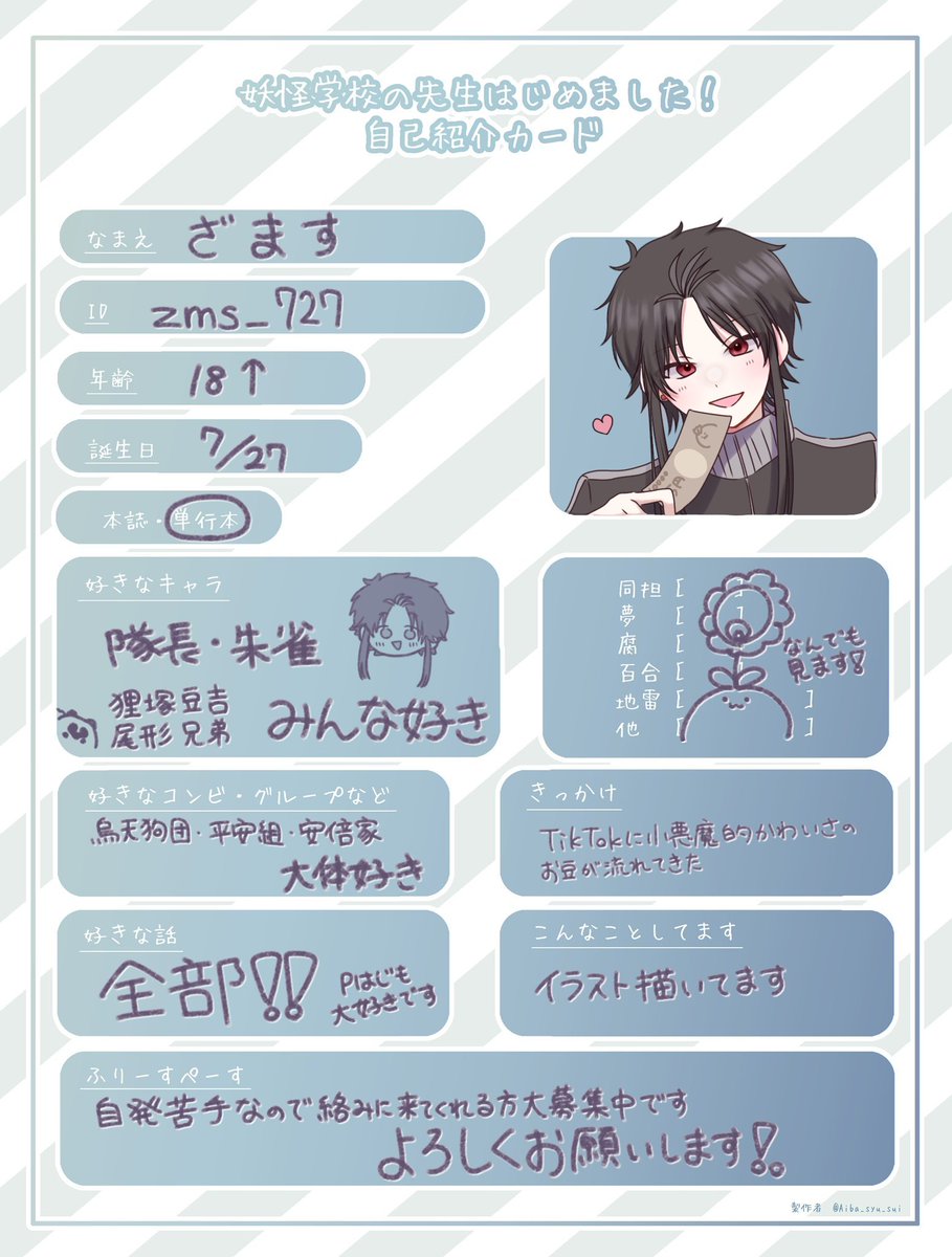 ざます (@zms_727) / Posts / X