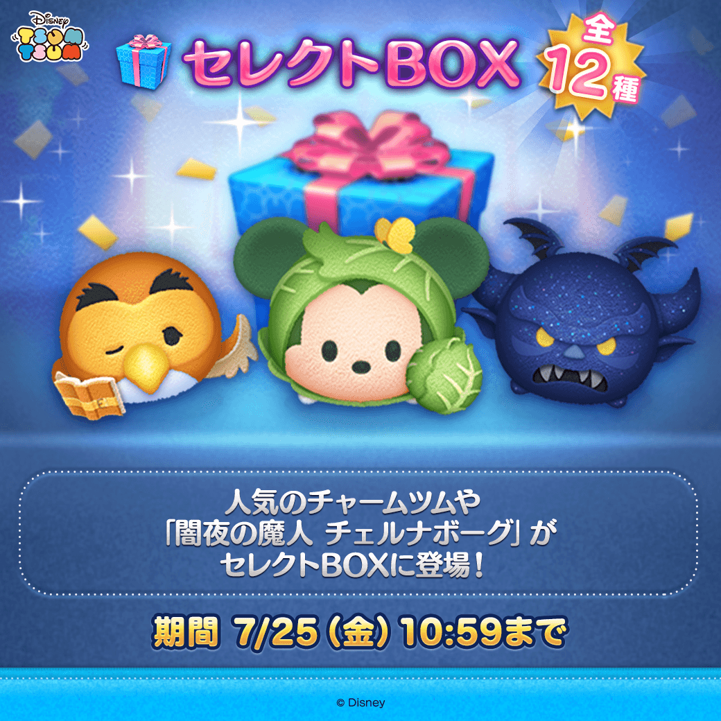 ディズニー ツムツム Amazon.co.jp: ディズニーツムツム つむつむ : おもちゃ