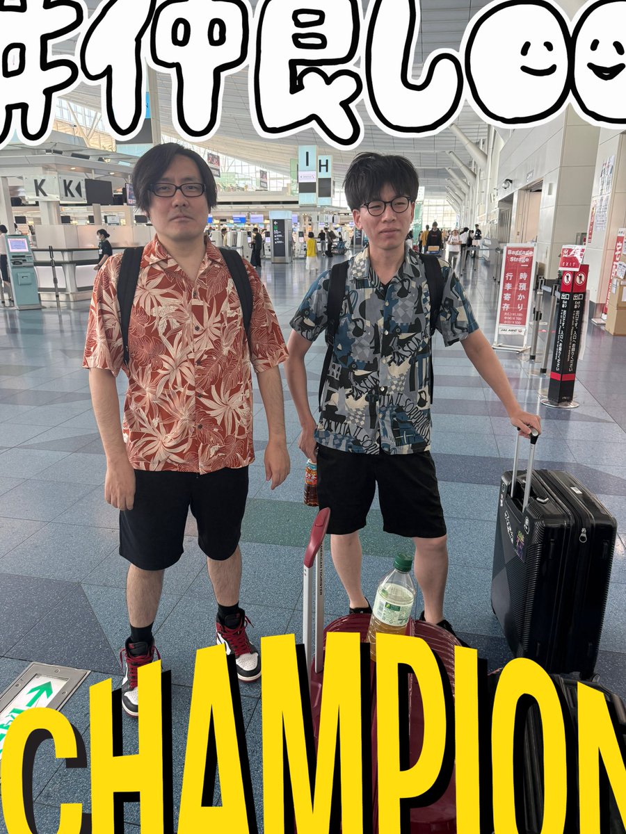 P_Light's tweet image. 浮かれペアルックすぎる