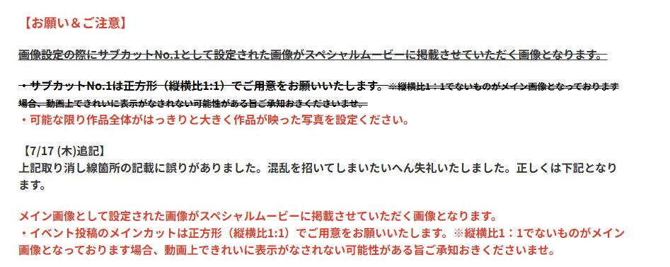 Hexagear_team's tweet image. 【お知らせ】
フリービルド イベント投稿レギュレーションについて、記載に誤りがございました。
混乱を招いてしまったことに深くお詫び申し上げます。
誤)
サブカットNo.1を正方形比の画像で投稿
正)
メインカットを正方形比の画像で投稿