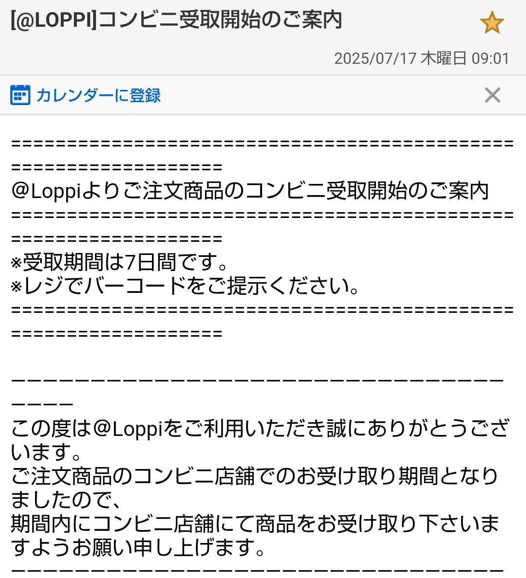 かず2点おまとめお取り置き 他の方は購入をお控え下さい あやにゃ♪ on X: 