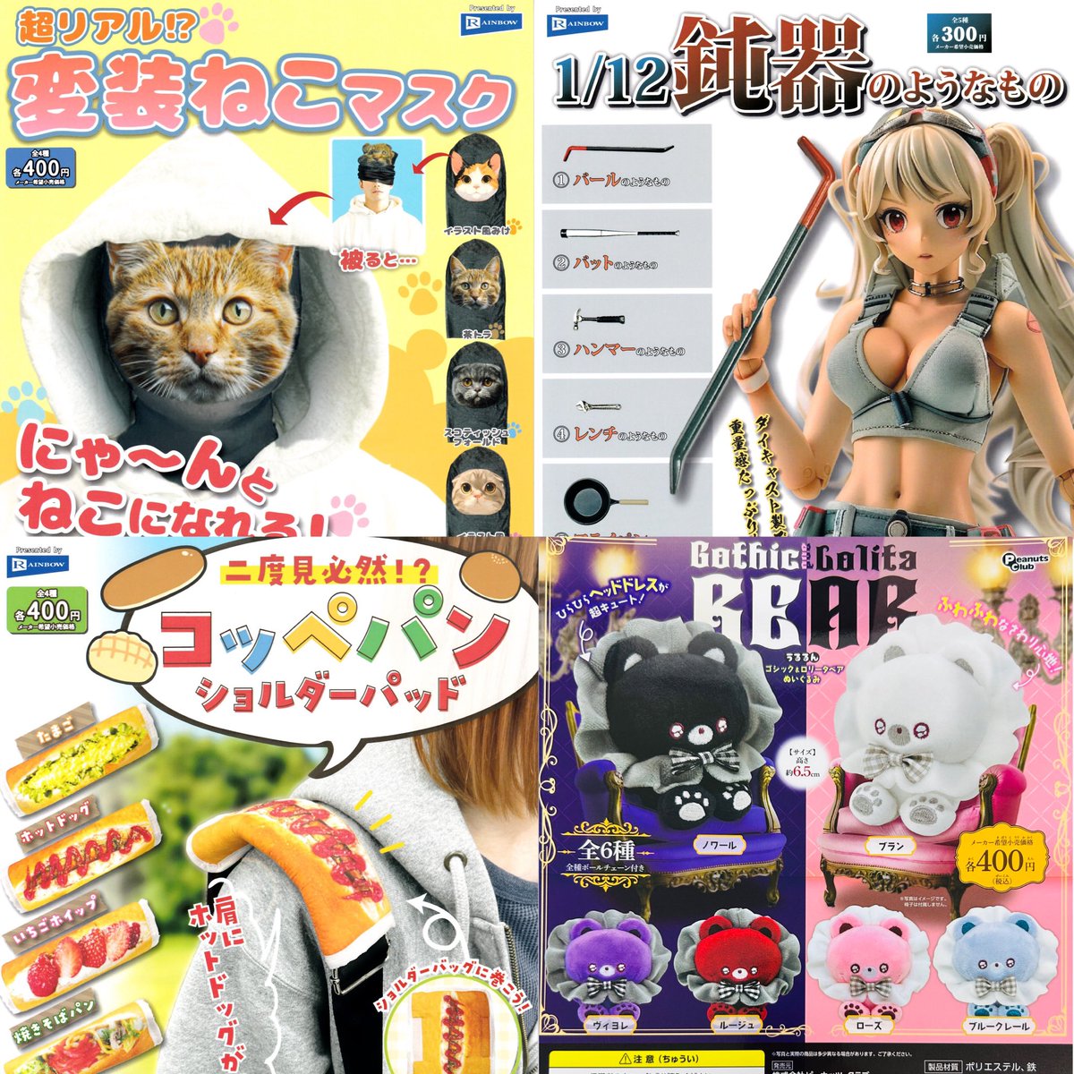 12種入荷しました