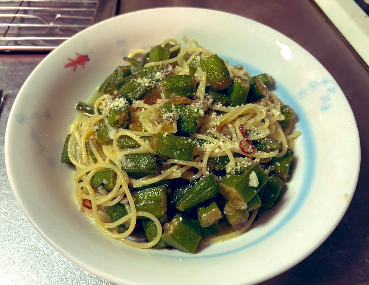 昨晩オクラの唐揚げ作ってたつもりなのに
なんかいつの間にかパスタ作ってた