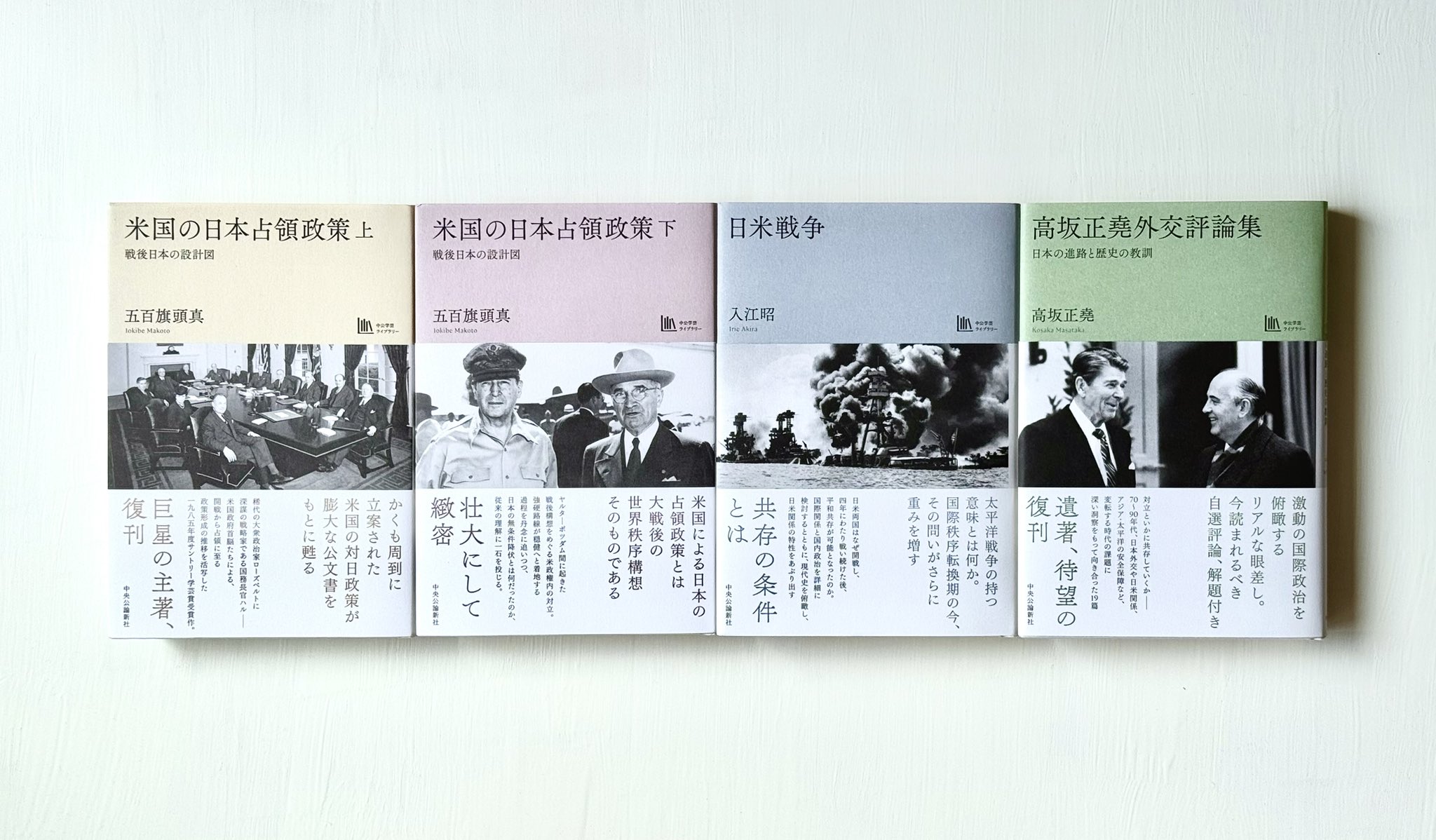 中央大学百年史 編纂の記録 中央公論新社の単行本 on X: 