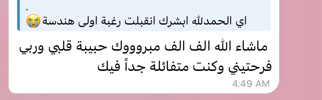 kinp25's tweet photo. طيب والله اني محظوظه في استاذه كذا ✋🏻🤍🤍 https://t.co/jsNNwkdrIa