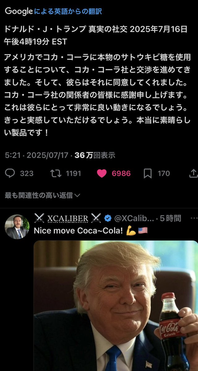 sanatanayamang1's tweet photo. コカコーラに砂糖きび糖使用へ⁉️😳😳😳😳😳😳😳(現在は果糖ぶどう糖液糖、砂糖使用)
凄い時代になったものだ‼️😆😆😆✨✨✨
日本もアメリカに続けばいいのに…
#MAHA🇺🇸
#MJHA🇯🇵 https://t.co/HOP7oy2idO