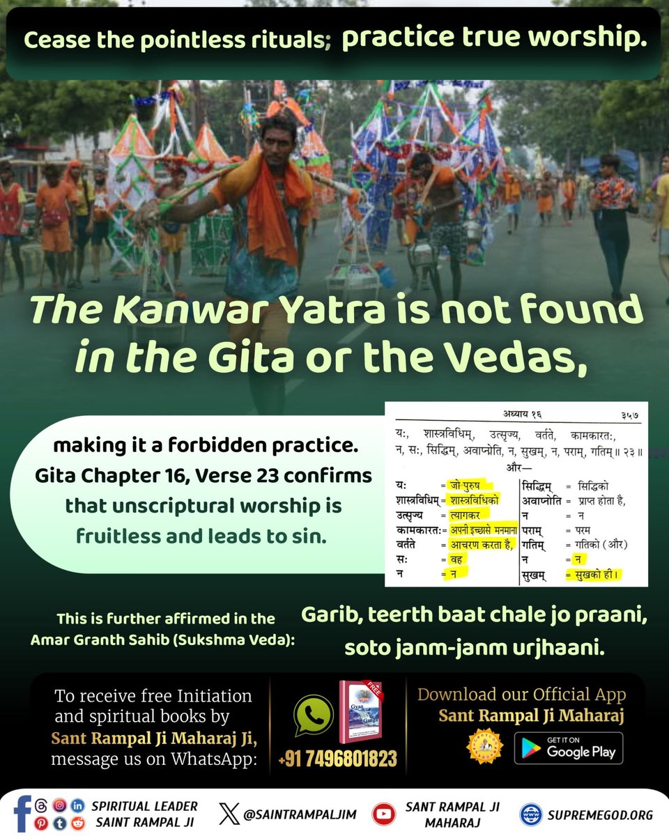 #शिवजी_की_सत_साधना_करो
Making it a forbidden practice. Gita Chapter 16, Verse 23 confirms that unscriptural worship is Fruitless and leads to sin.

#GodMorningThursday