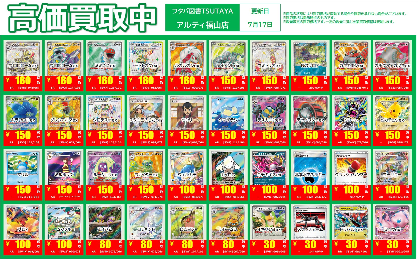 大特価！アルフのトレカ 大特価！アルフのトレカ(^o^)