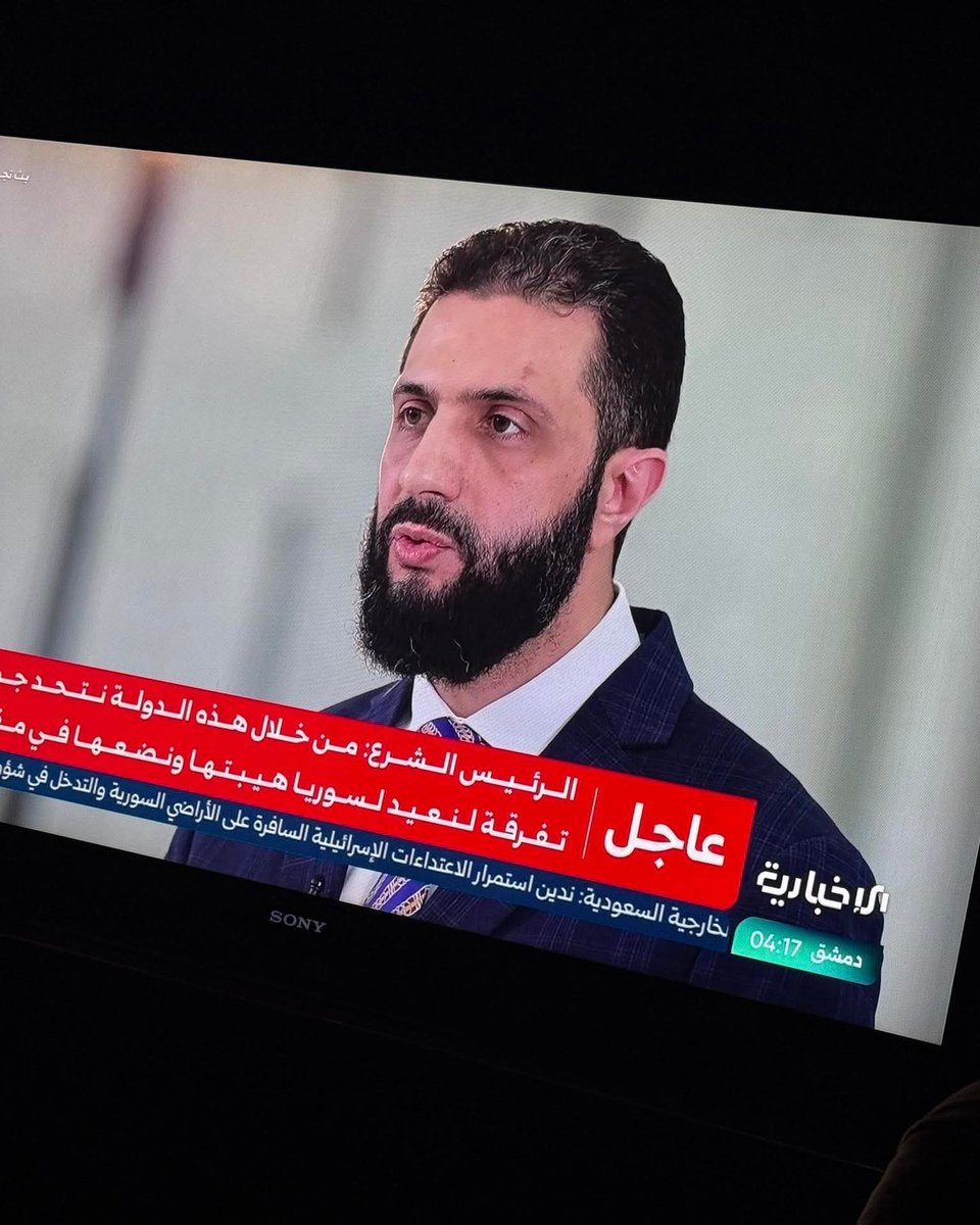 اطال الله في عمرك سيدي رئيس الجمهورية العربية السورية
وقصر اعمار من خذلك وتآمر ع الدولة ومن يريد ان تقسيم هذا البلد
#الهجري  عميل وخاين الوطن
واتباعه ومن والاه  .
#كلنا_أحمد_الشرع