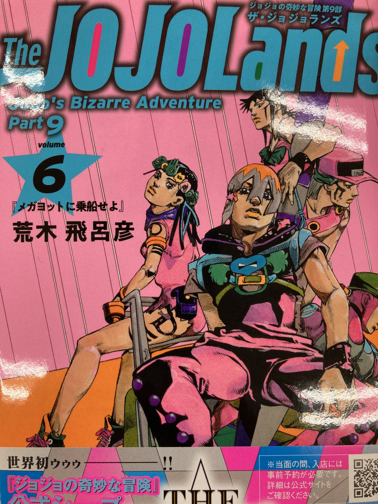 値下げ交渉可!コミックまとめ売り！ジョジョの奇妙な冒険1〜 17 ジョジョの奇妙な冒険全巻セット 売り切りたい為値下げ交渉
