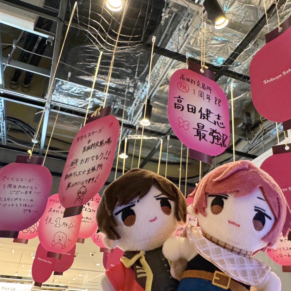 先日、ご来店のお客様にご協力いただいた提灯が４階エスカレーター付近に飾られました🏮✨ サクラステージでは「渋谷納涼大感謝祭」と題して各店様々なイベントを開催中ですのでご来店の際は併せてチェックしてください‧˚₊*̥(˶ᵔөᵔ˶  ) https://t.co/QMc6HN6spH #高田村交易所