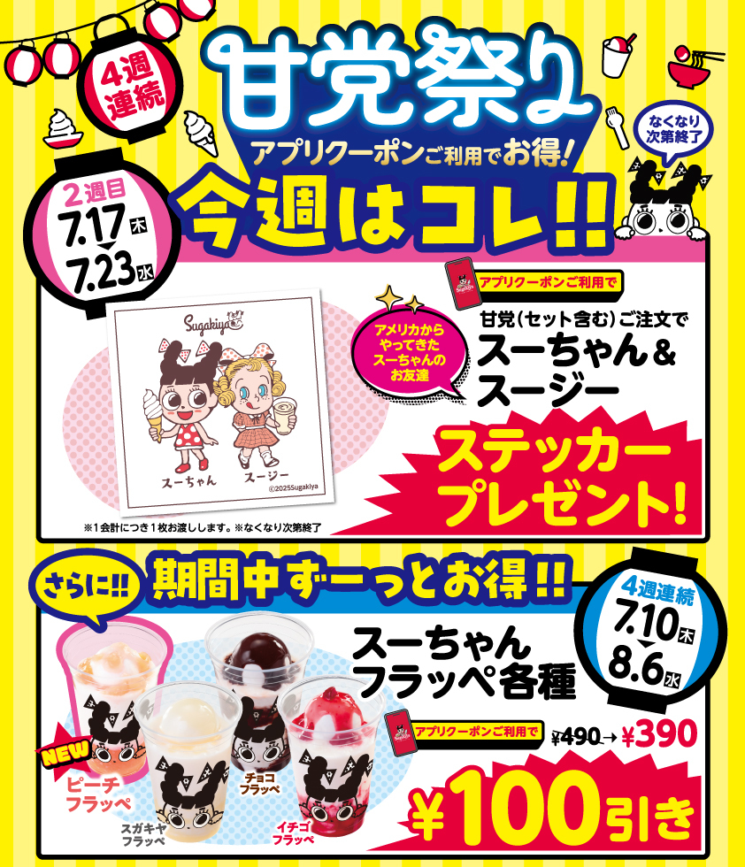 超甘党 前はチョコすら食べれなかったのに いつの日からか甘党になってた 🍮
