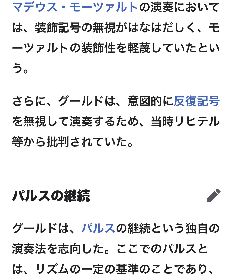 俺もグレングールド先生の境地に達したい
