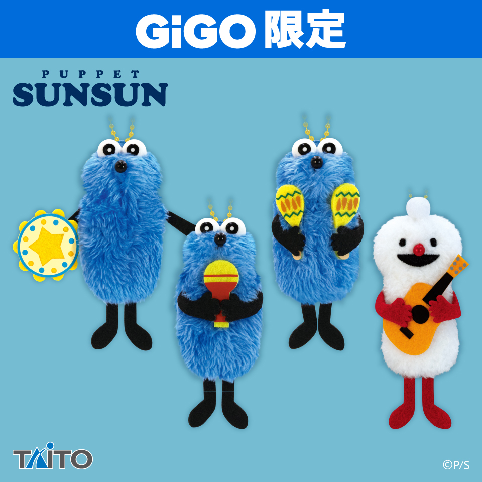 パペットスンスン（ @puppet_sunsun ）プライズ情報！ #スンスン