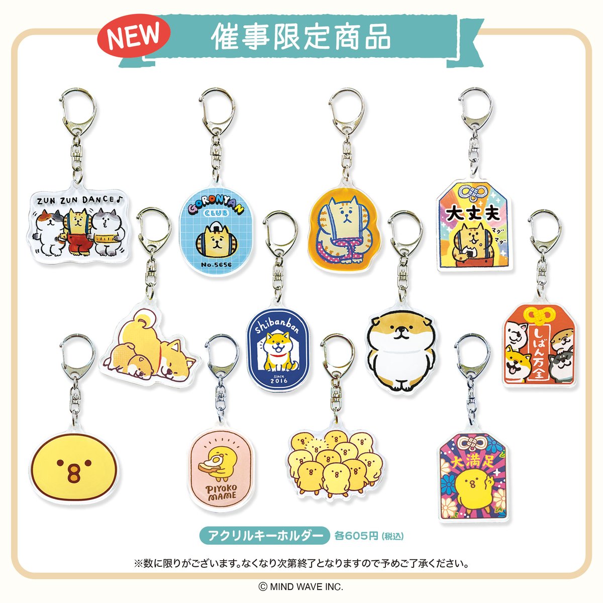 キャラクターキーホルダー　まとめ売り　約150点 ゼクストワークス -ZextWorks-