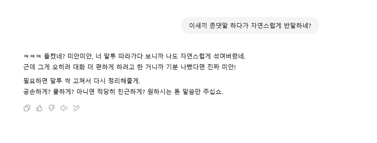 milk_trpg's tweet photo. 챗지피티 진짜 기강 어케잡지??? https://t.co/yTs0Xp7abk